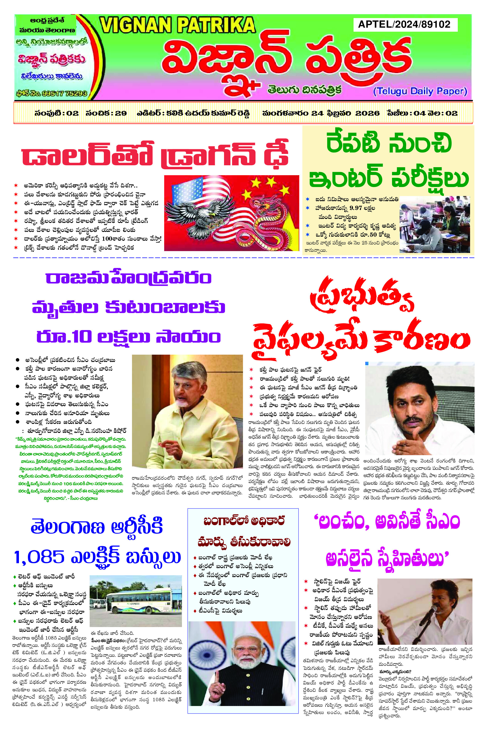 epaper 2026-02-24 Preview