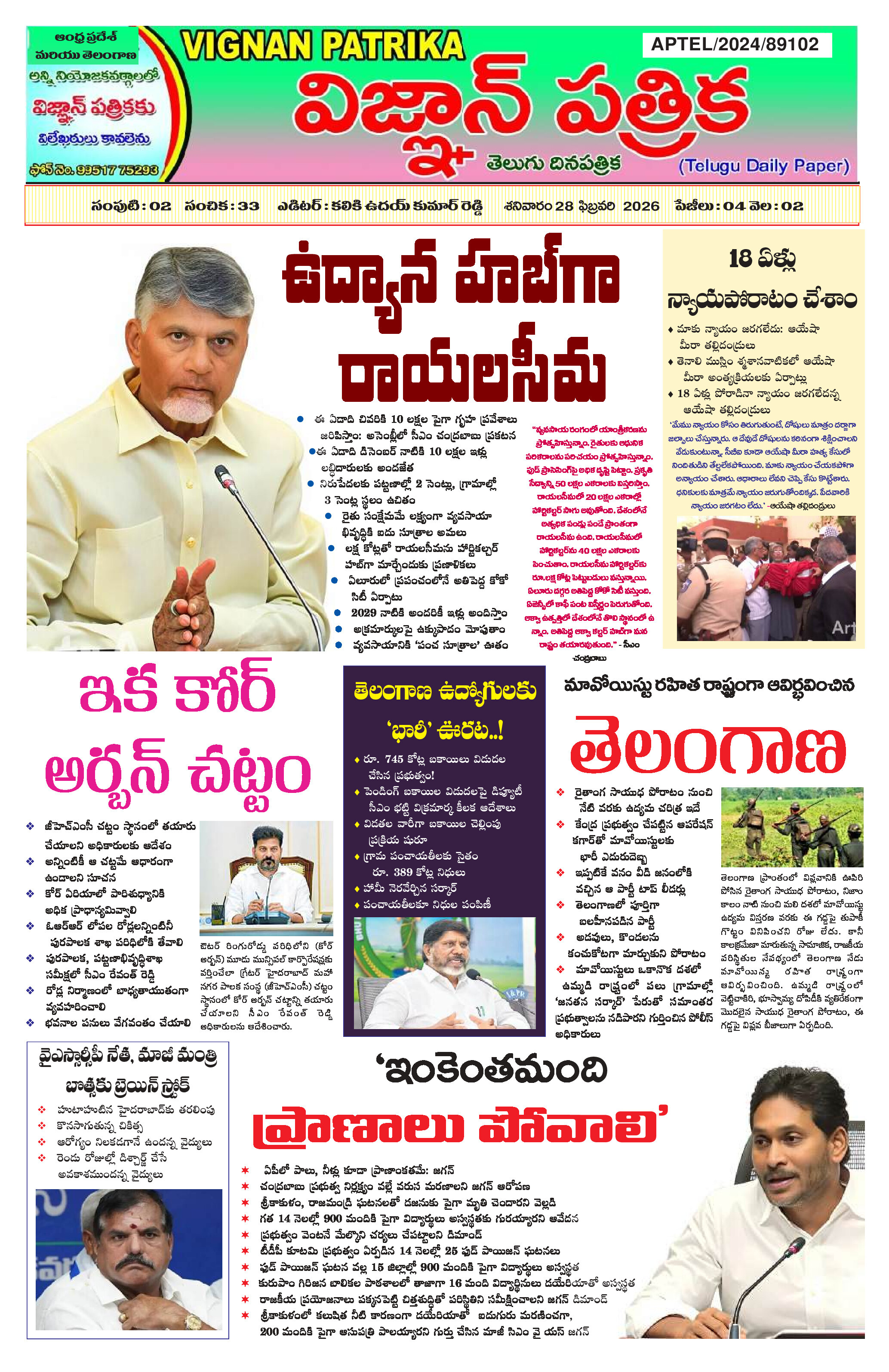 epaper 2026-02-28 Preview