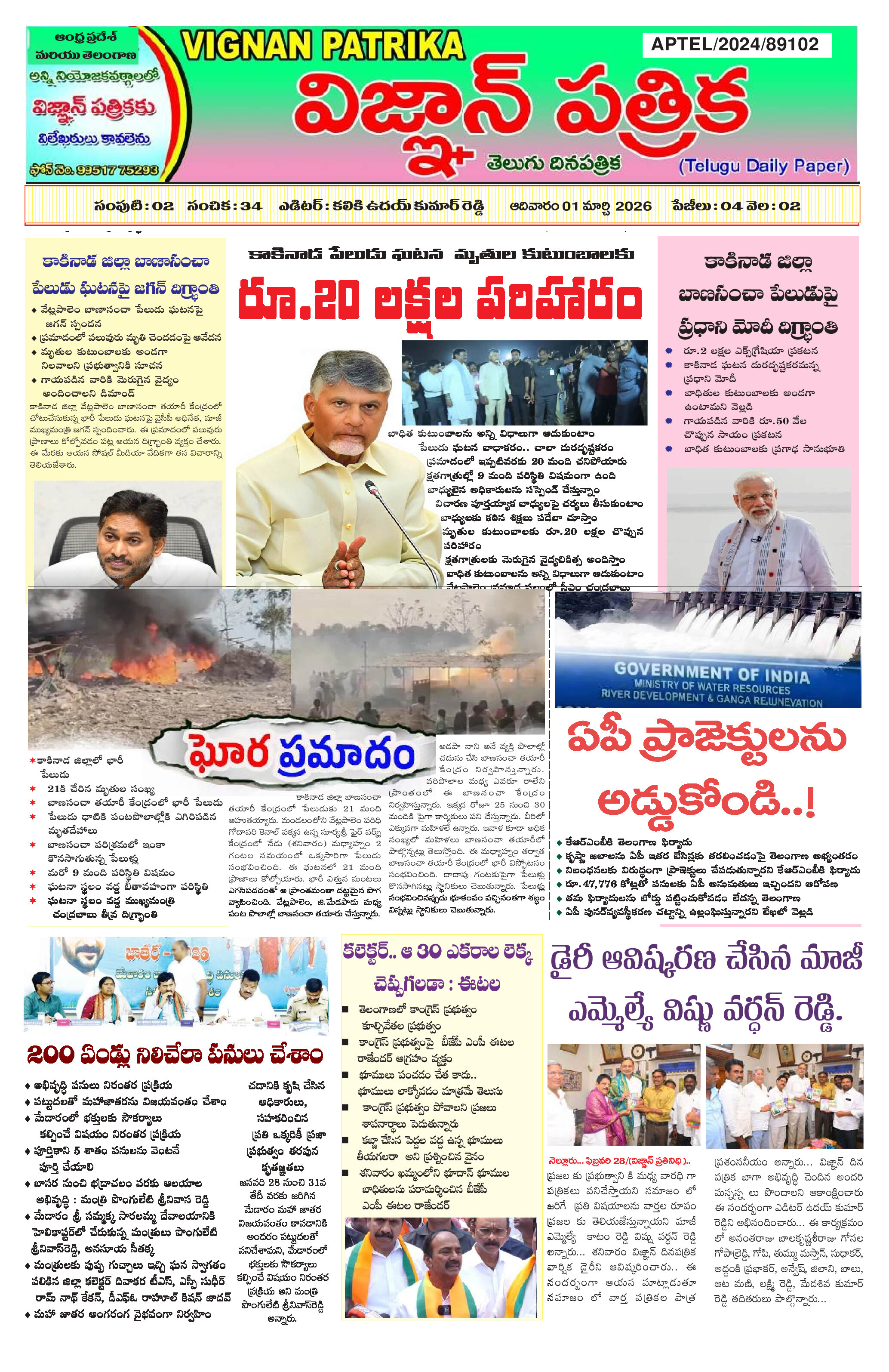 epaper 2026-03-01 Preview