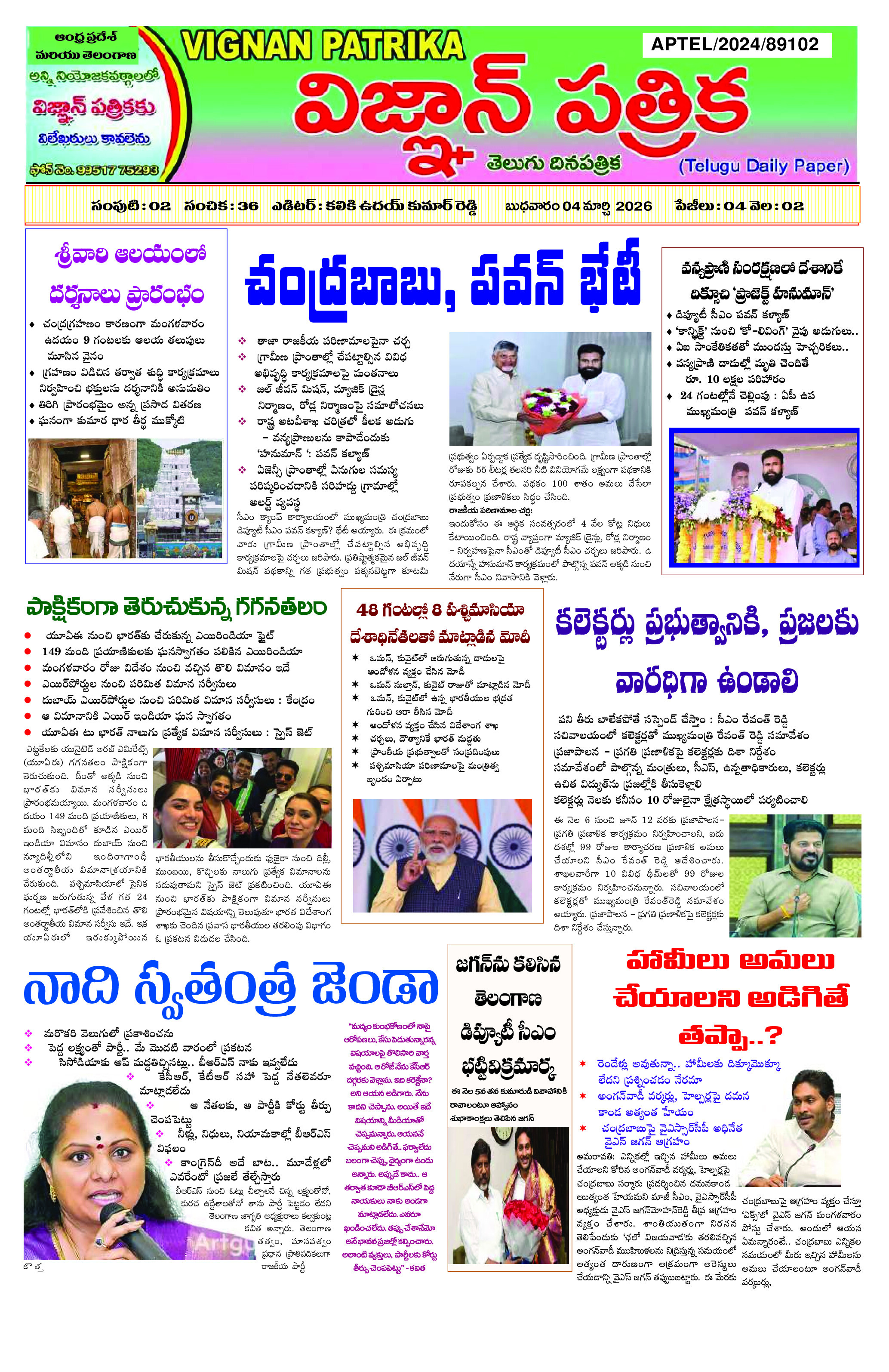 epaper 2026-03-04 Preview