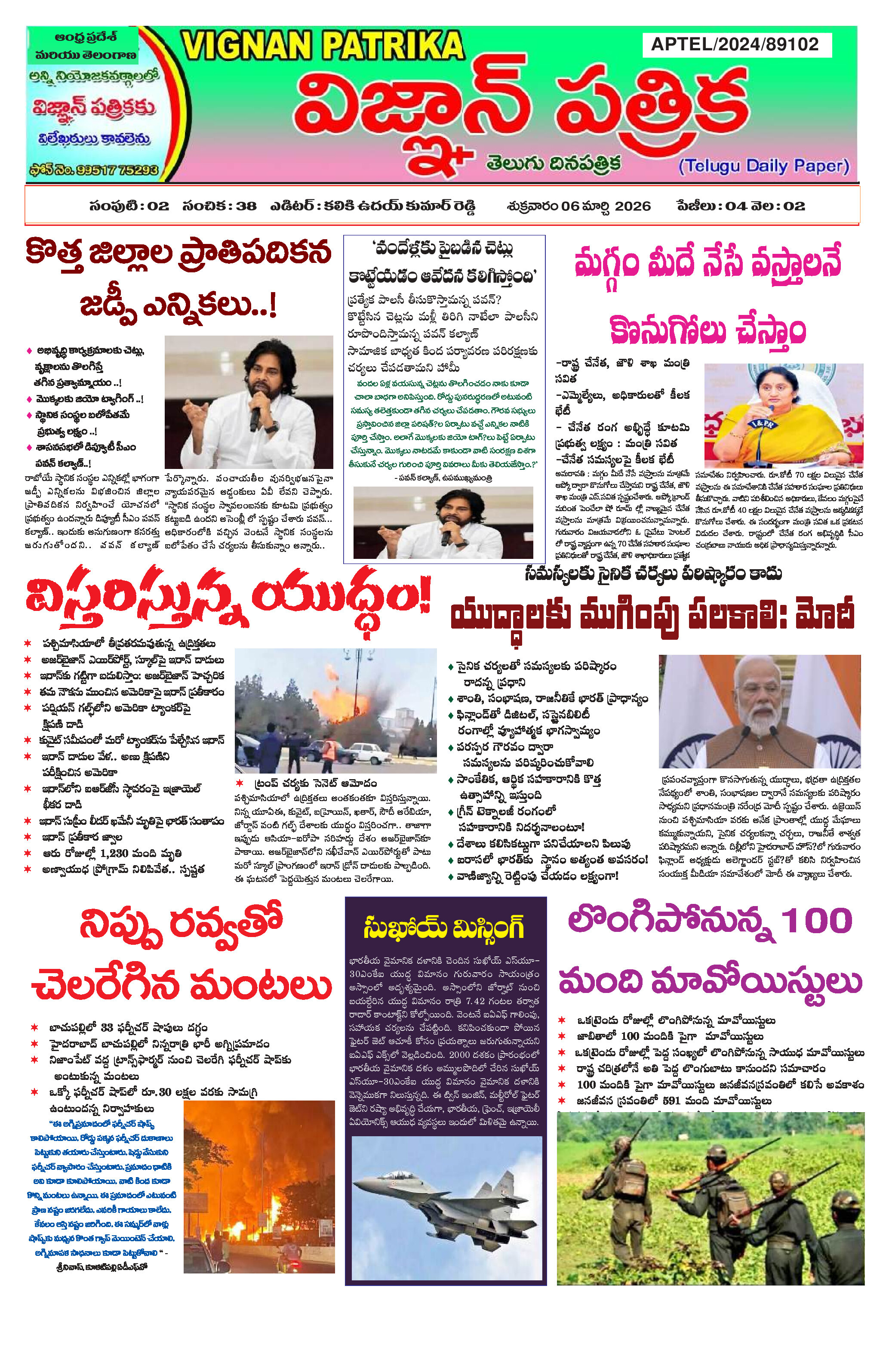 epaper 2026-03-06 Preview