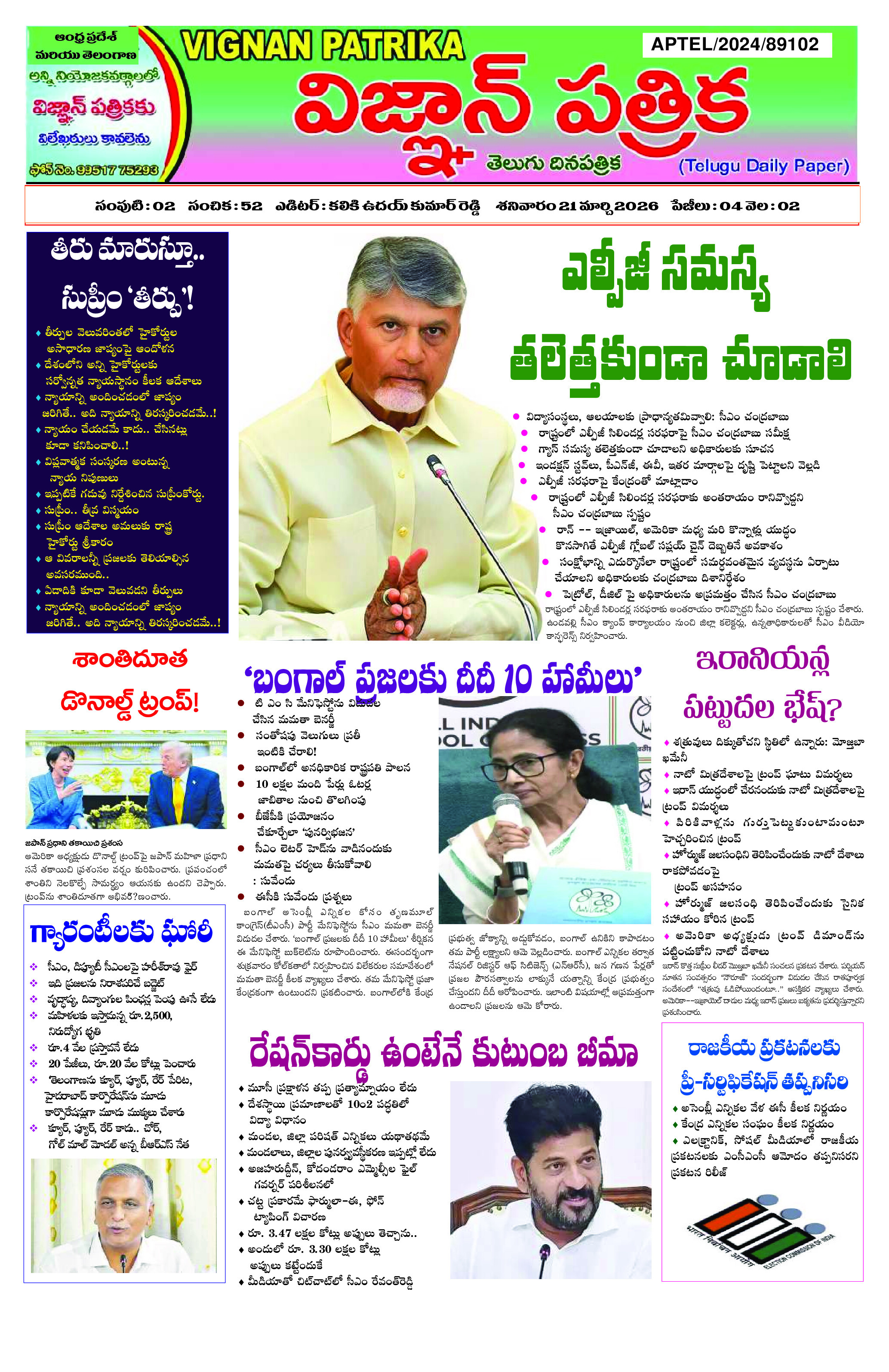 epaper 2026-03-21 Preview