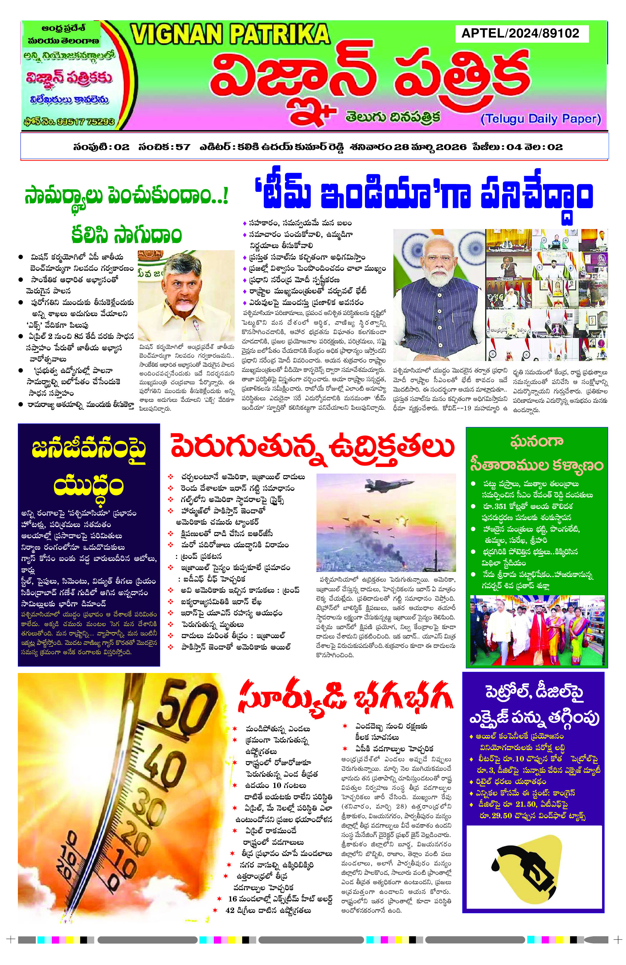 epaper 2026-03-28 Preview