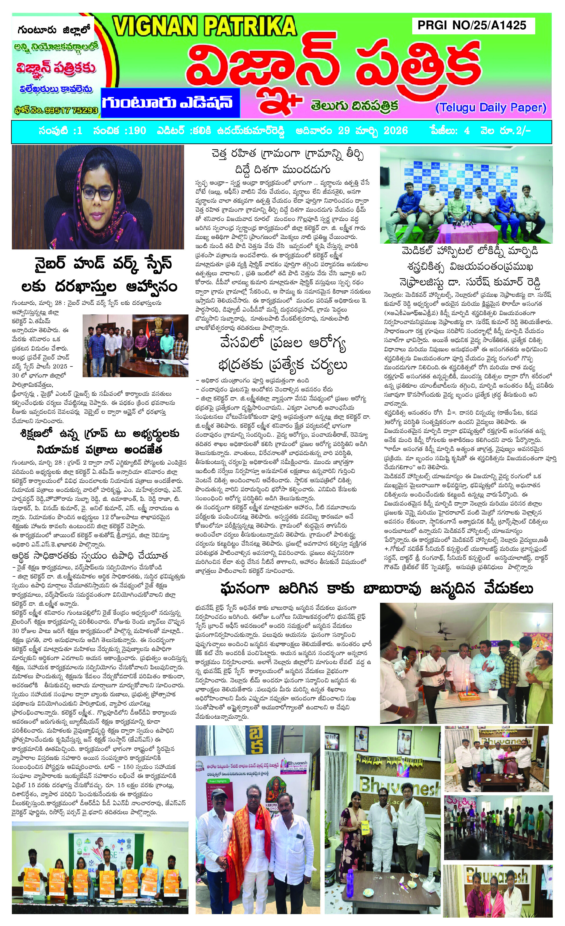 epaper 2026-03-29 Preview