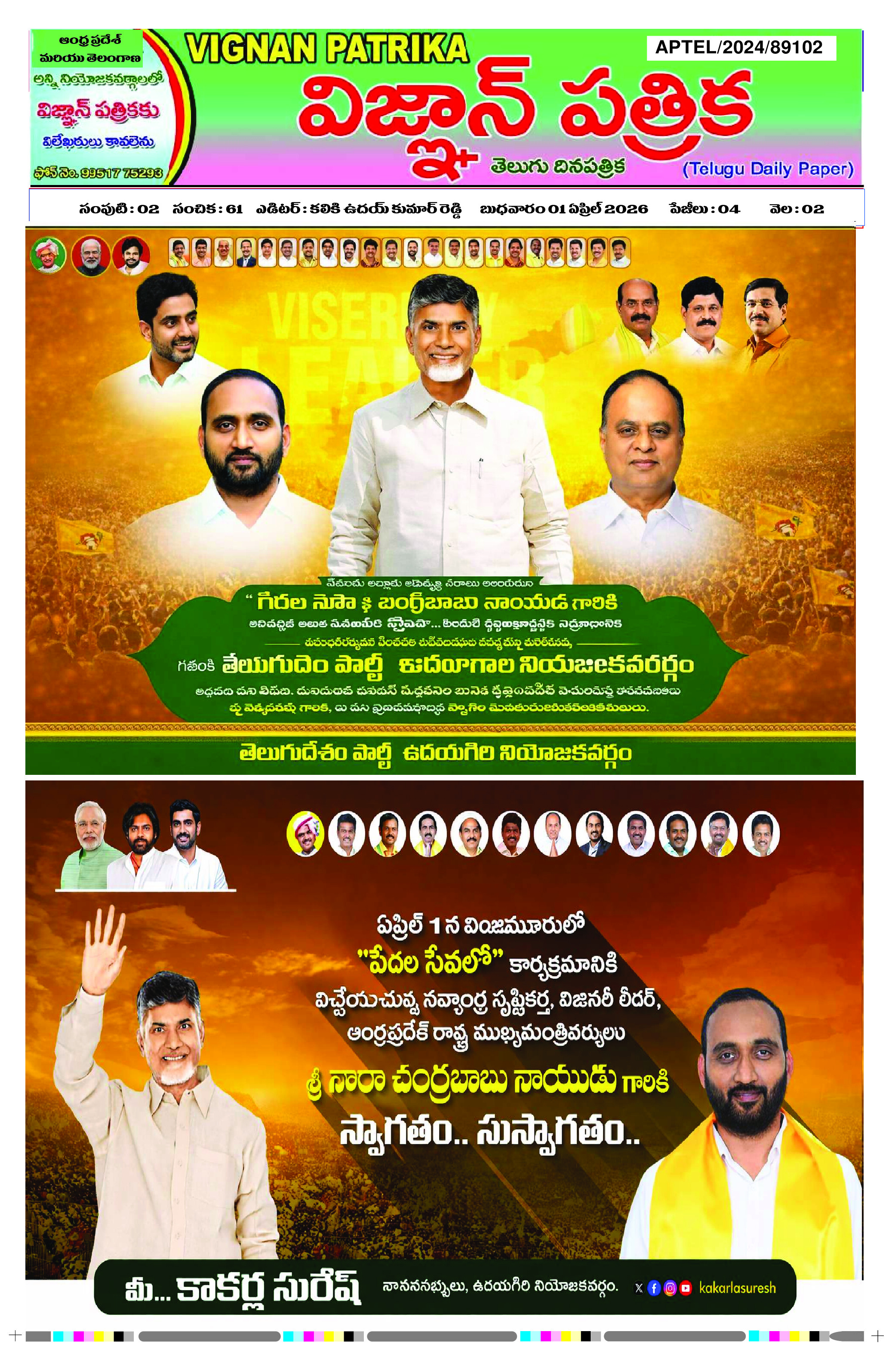 epaper 2026-04-01 Preview