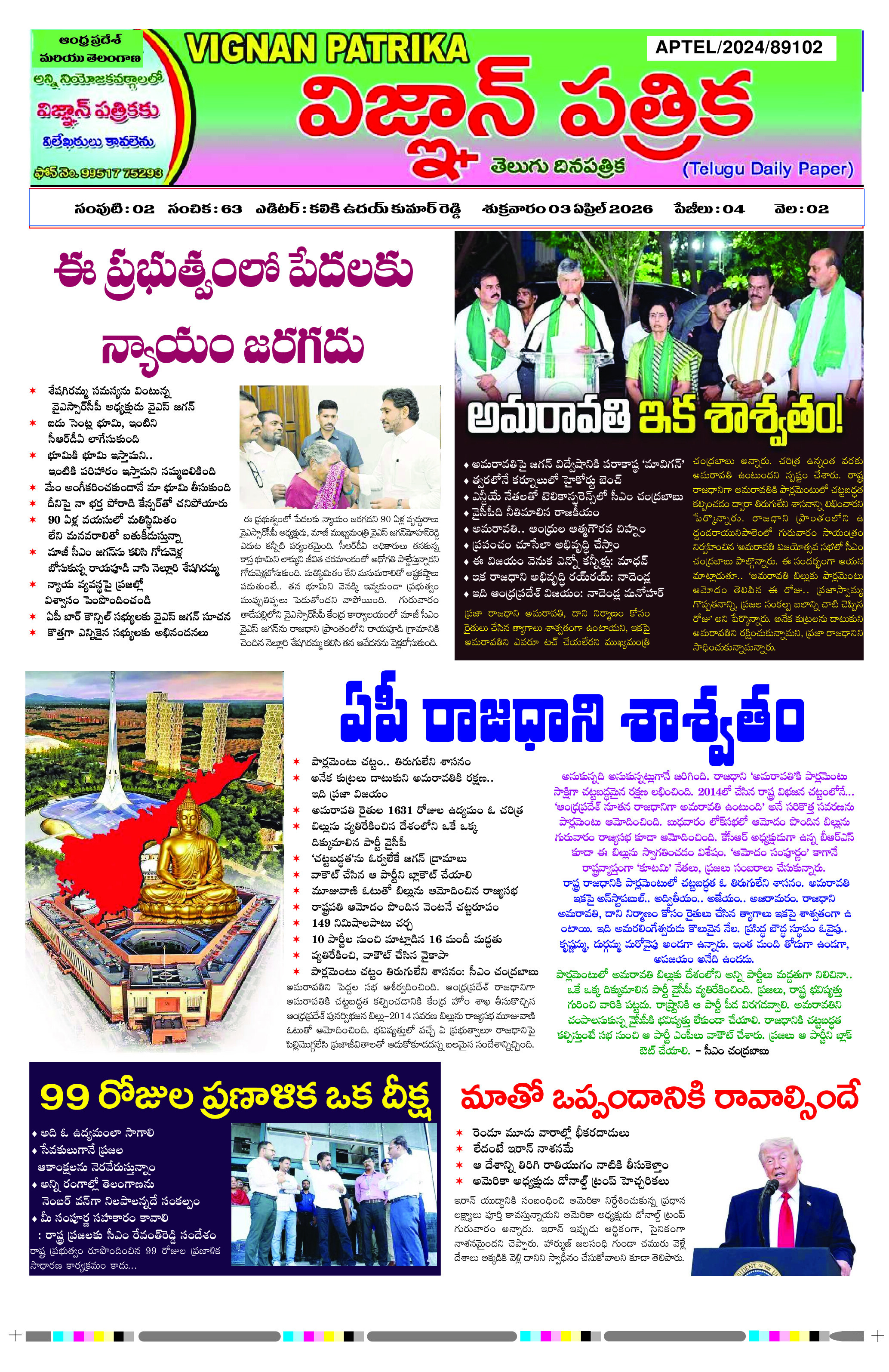 epaper 2026-04-03 Preview