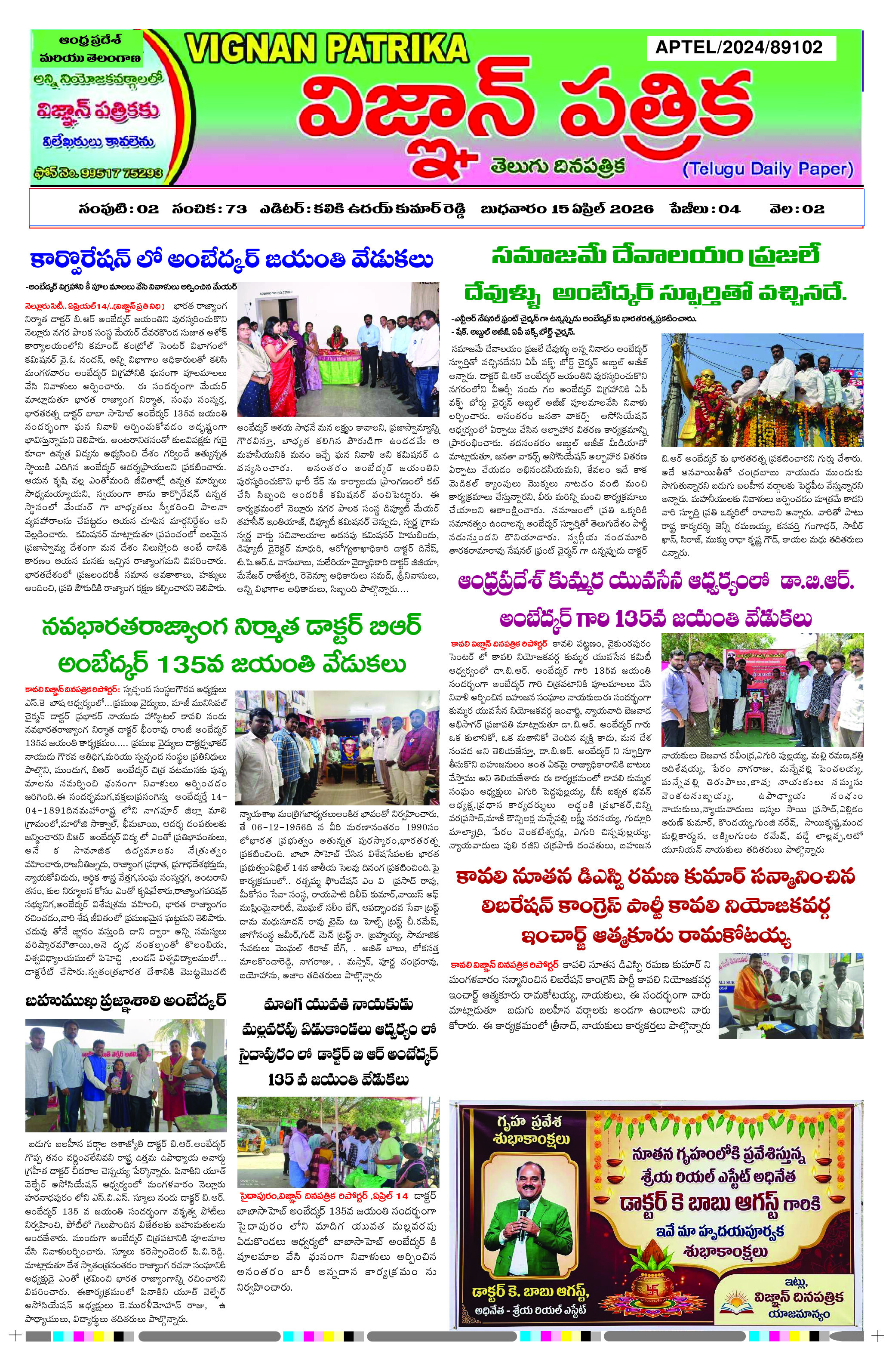 epaper 2026-04-15 Preview