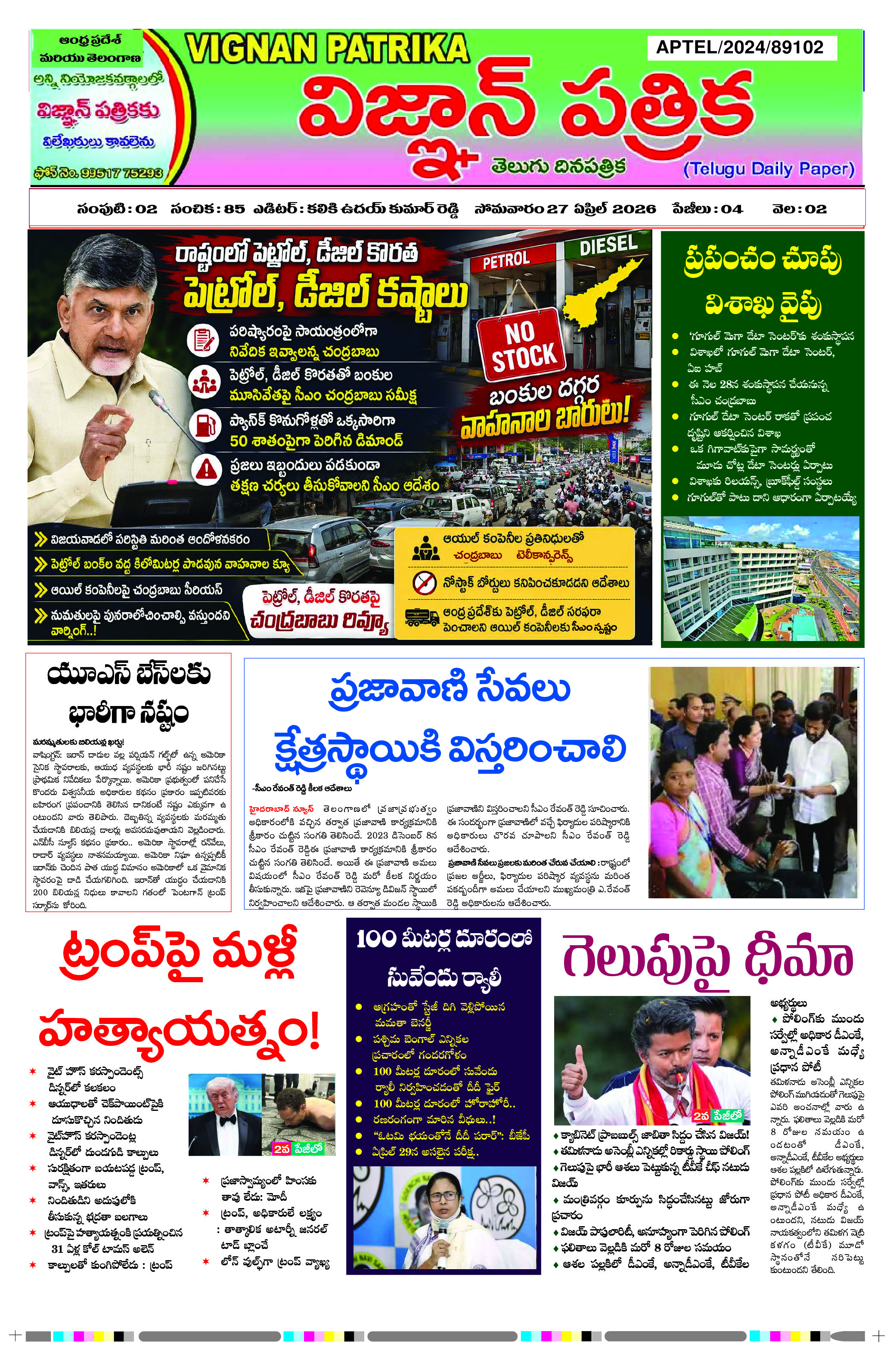 epaper 2026-04-27 Preview