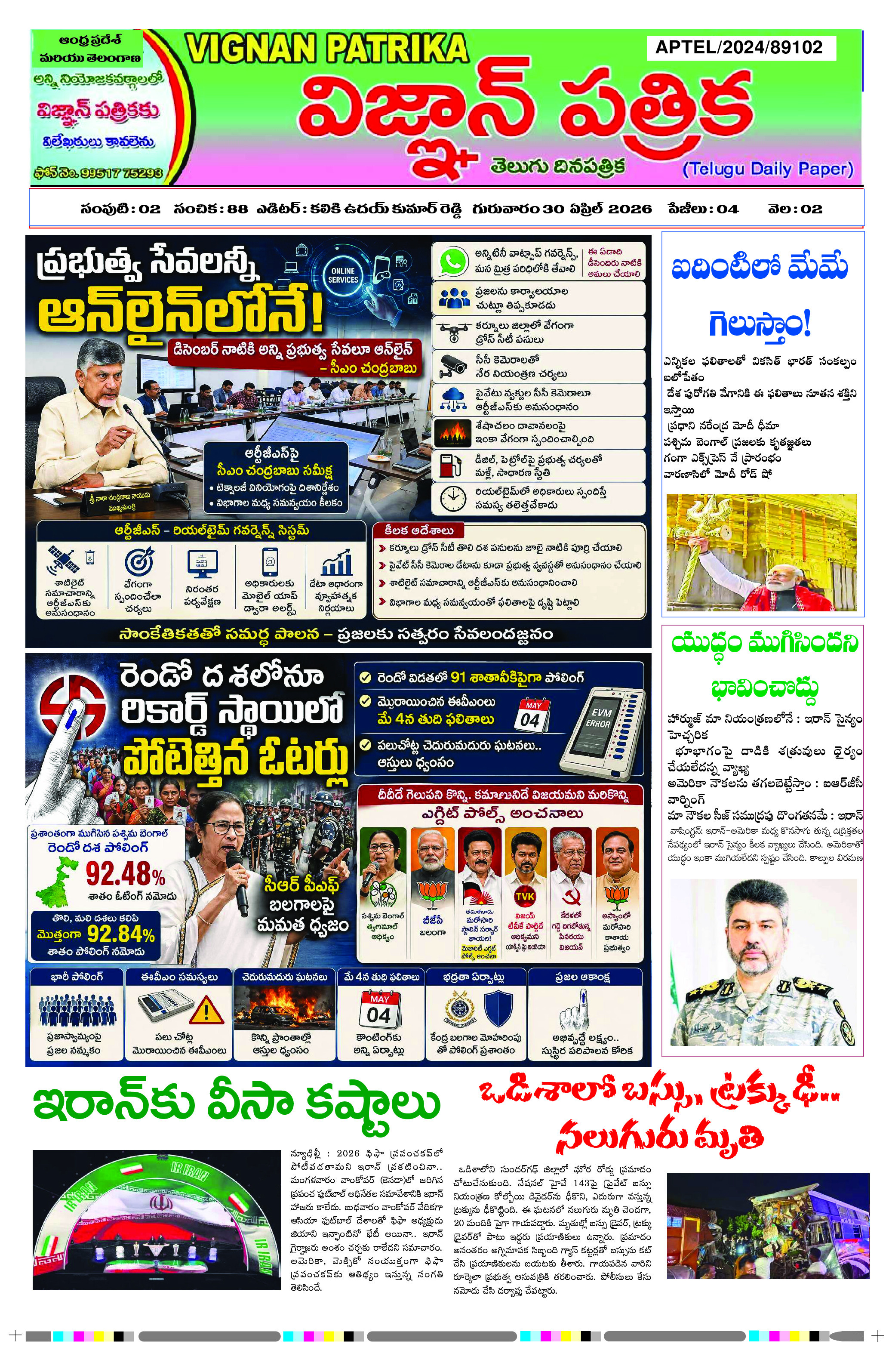 epaper 2026-04-30 Preview