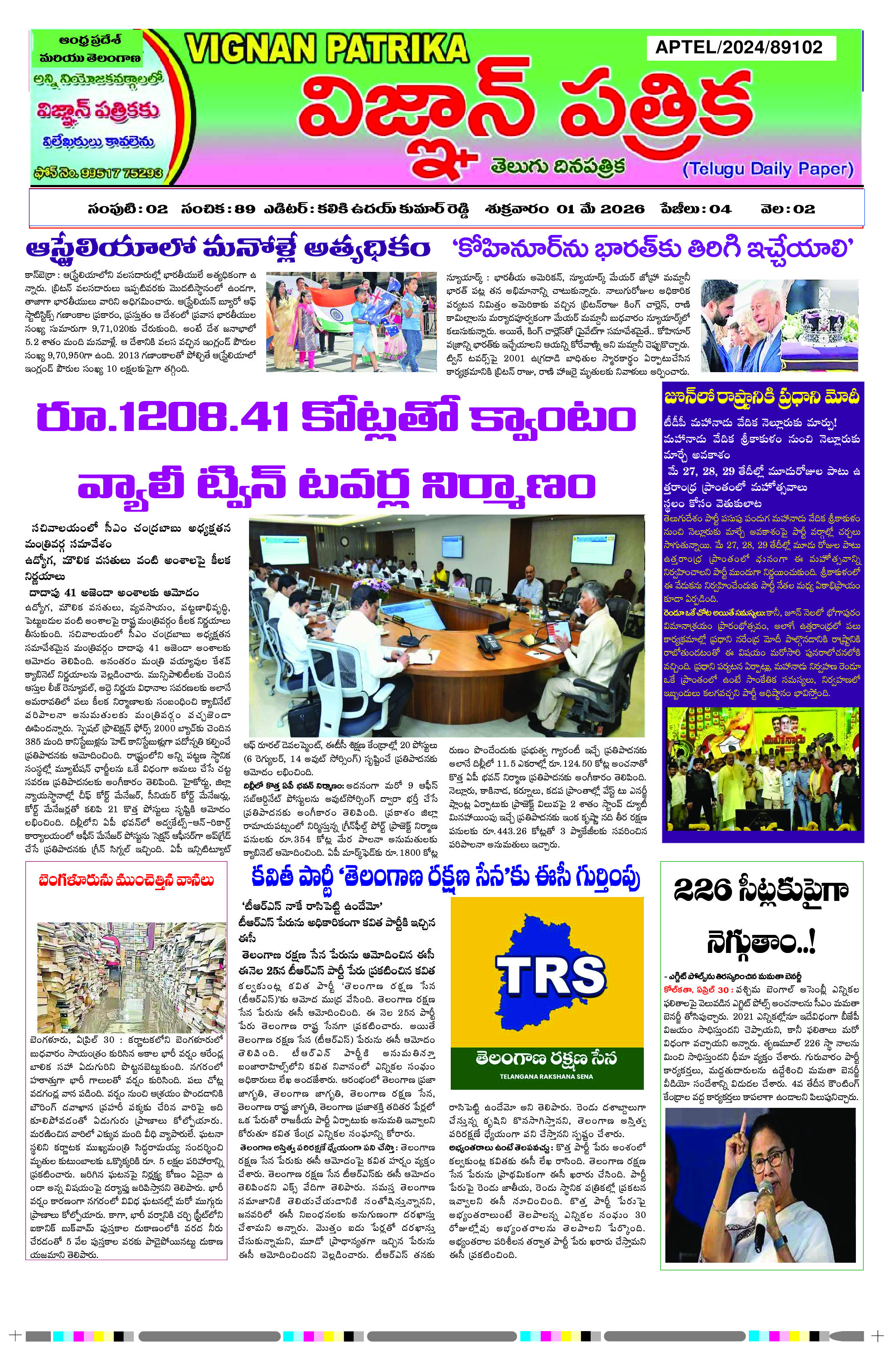 epaper 2026-05-01 Preview