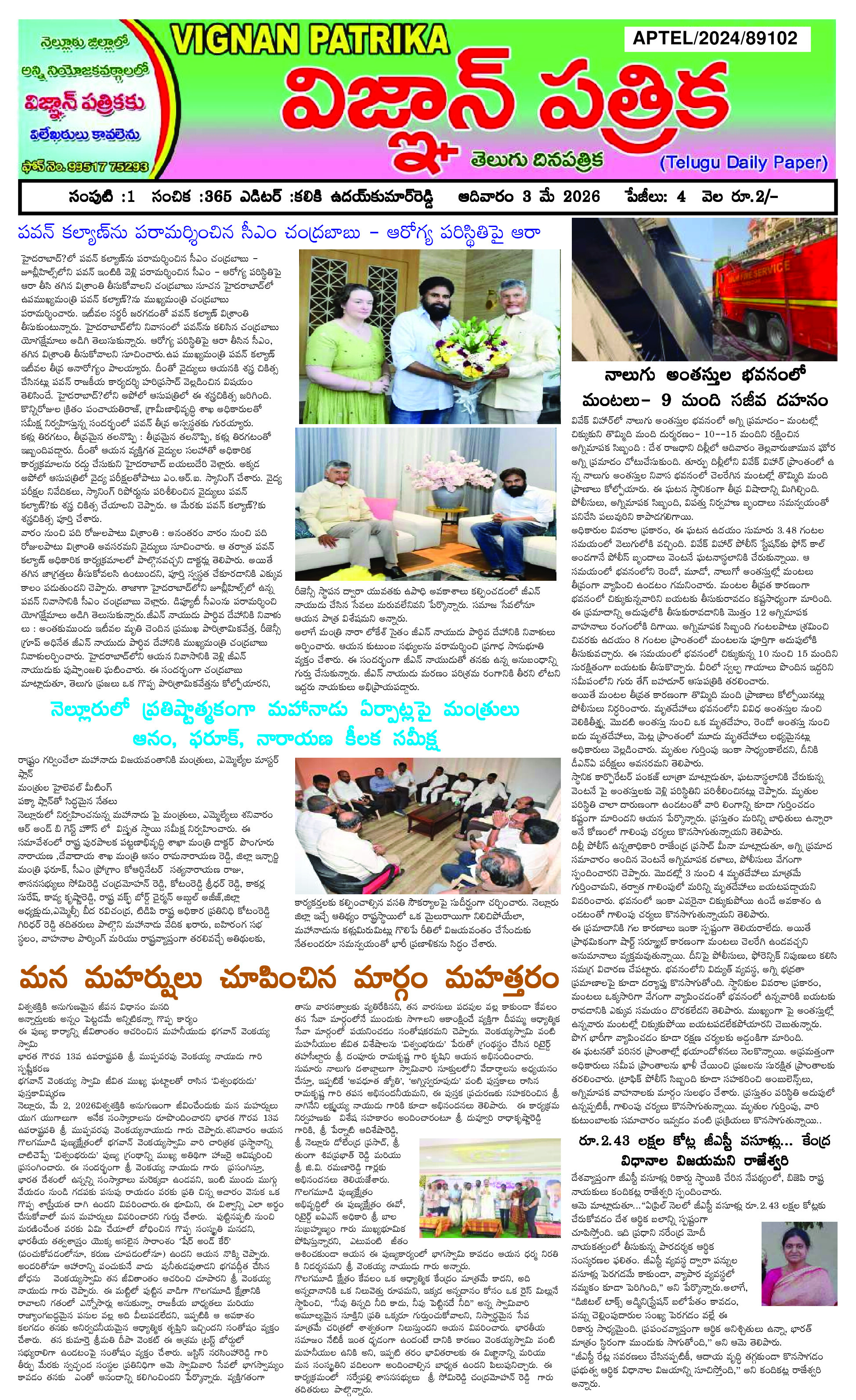 epaper 2026-05-03 Preview