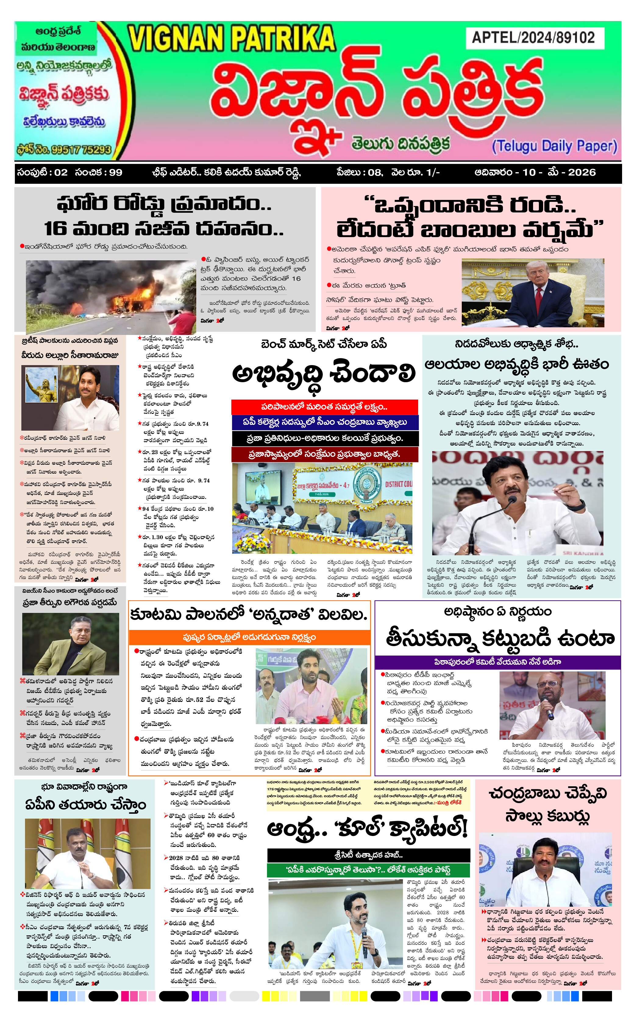 epaper 2026-05-10 Preview