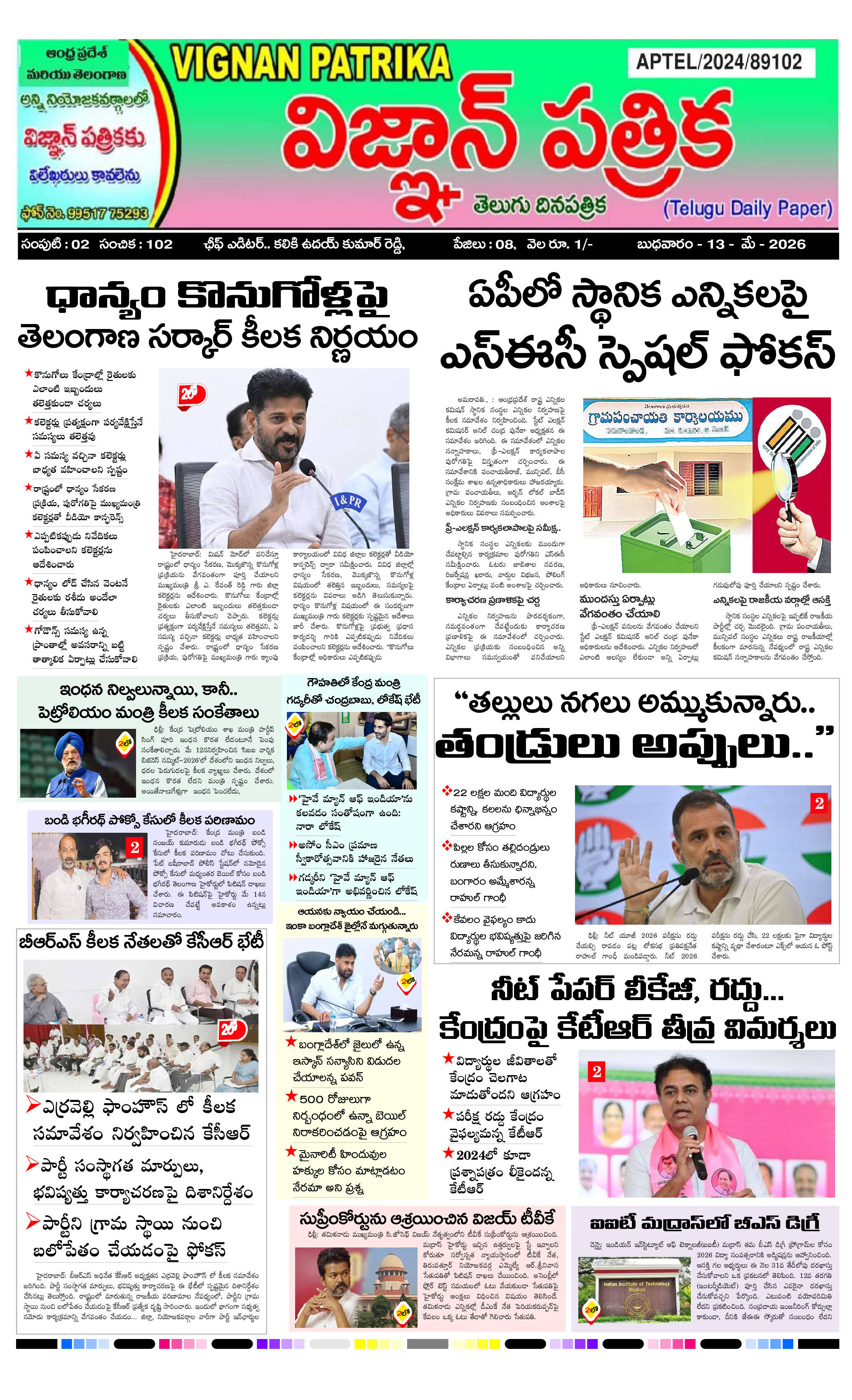 epaper 2026-05-13 Preview