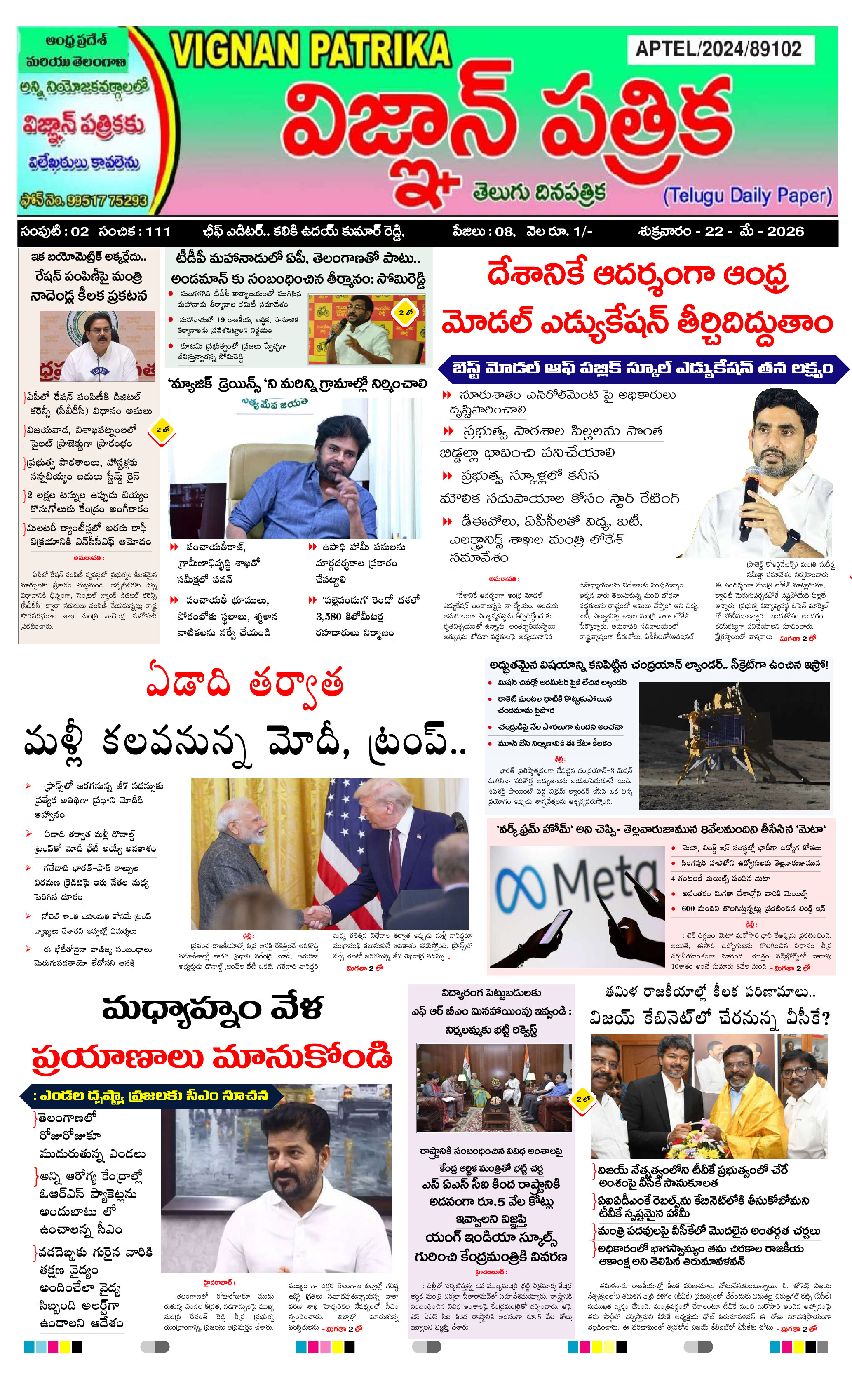 epaper 2026-05-22 Preview