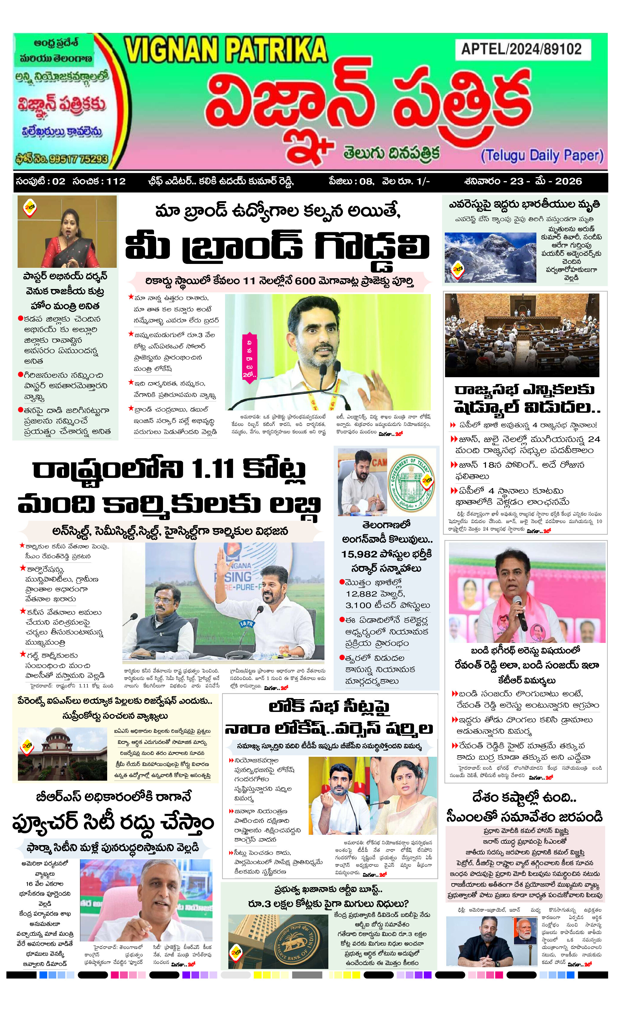 epaper 2026-05-23 Preview
