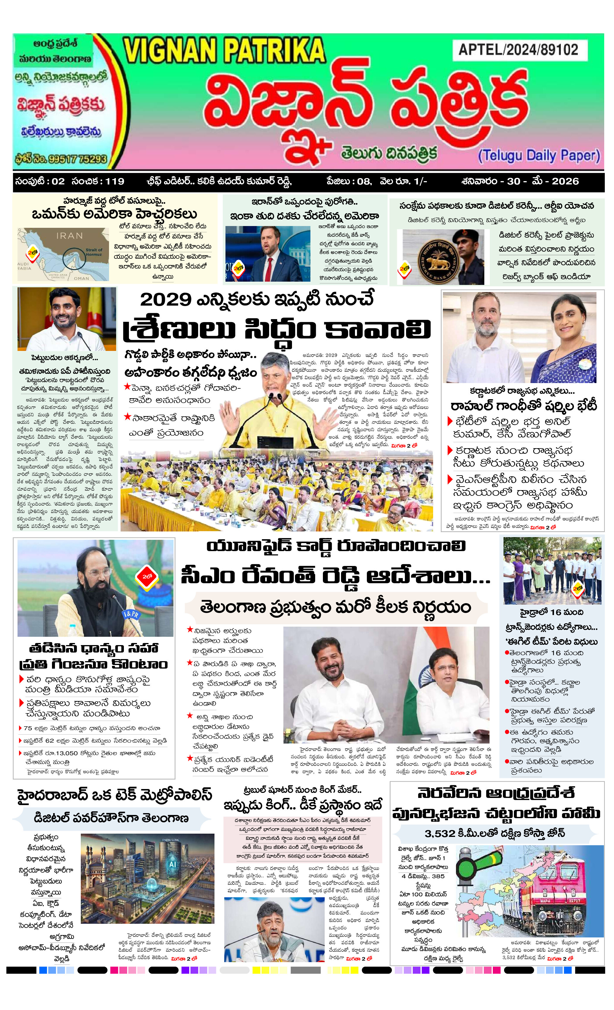 epaper 2026-05-30 Preview