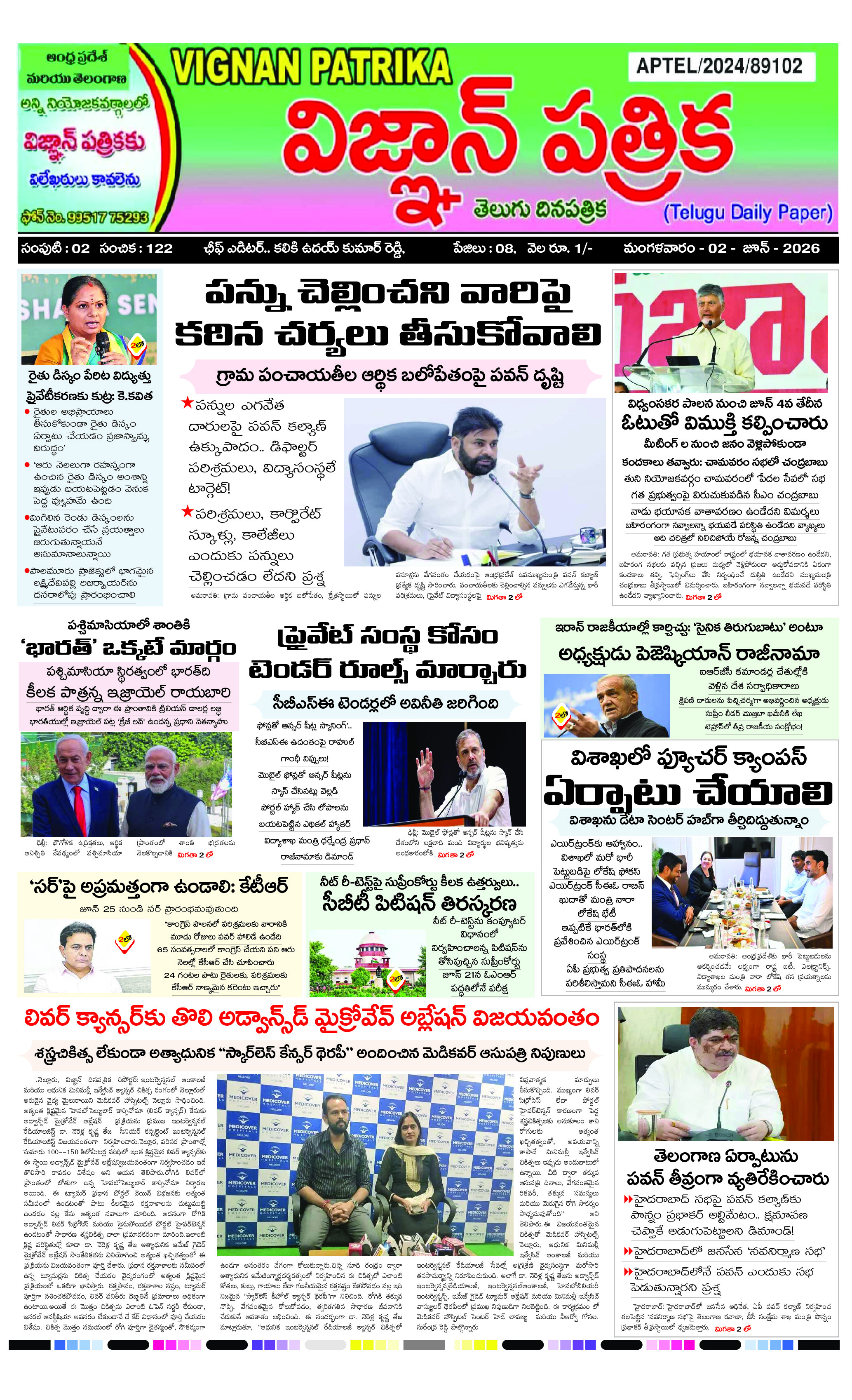 epaper 2026-06-02 Preview