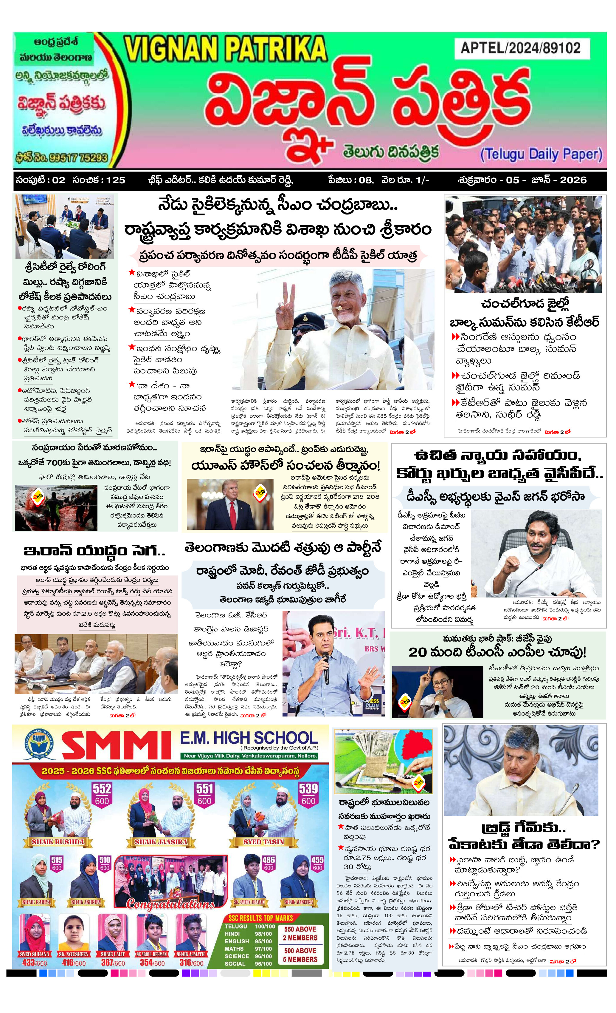epaper 2026-06-05 Preview