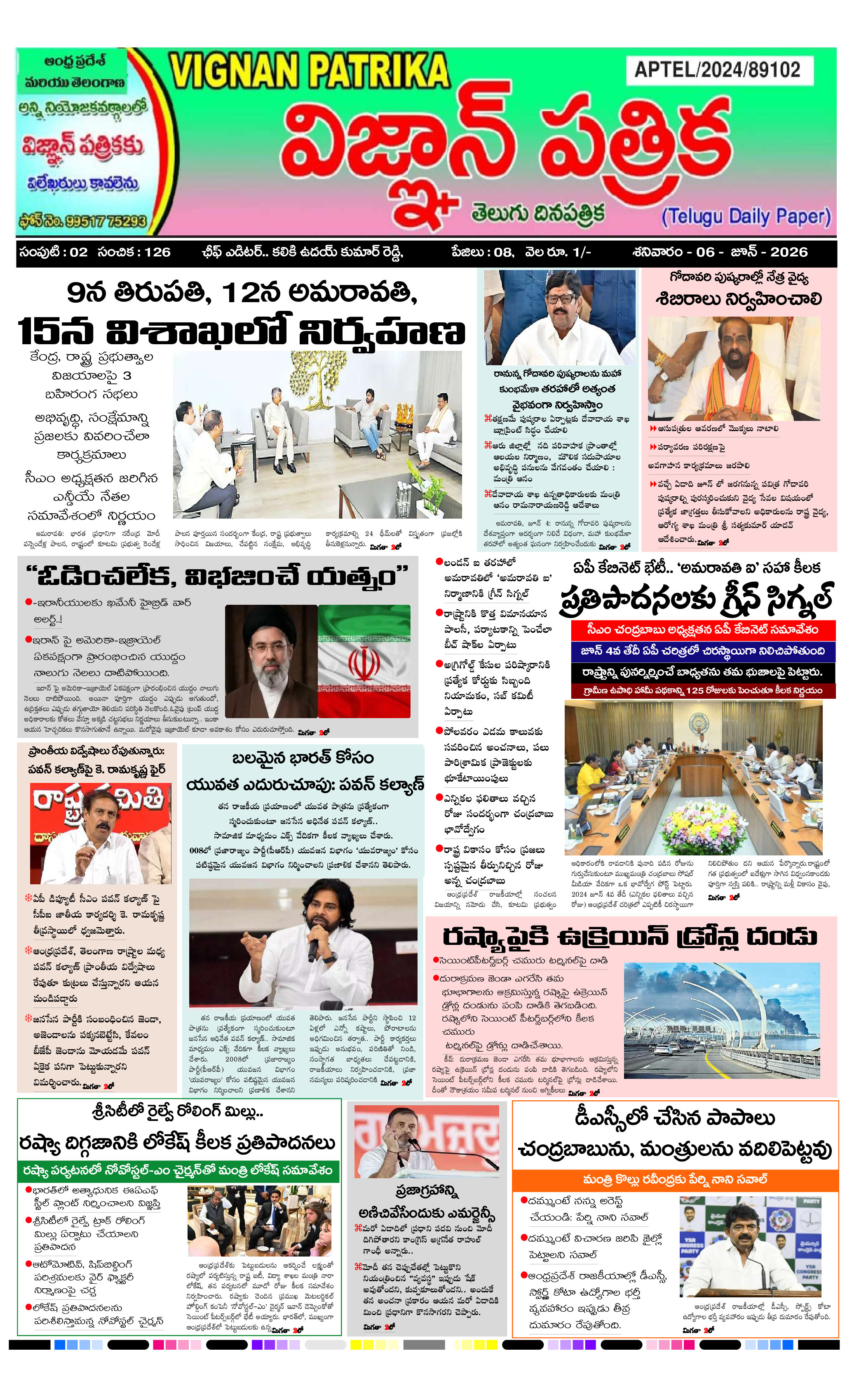 epaper 2026-06-06 Preview