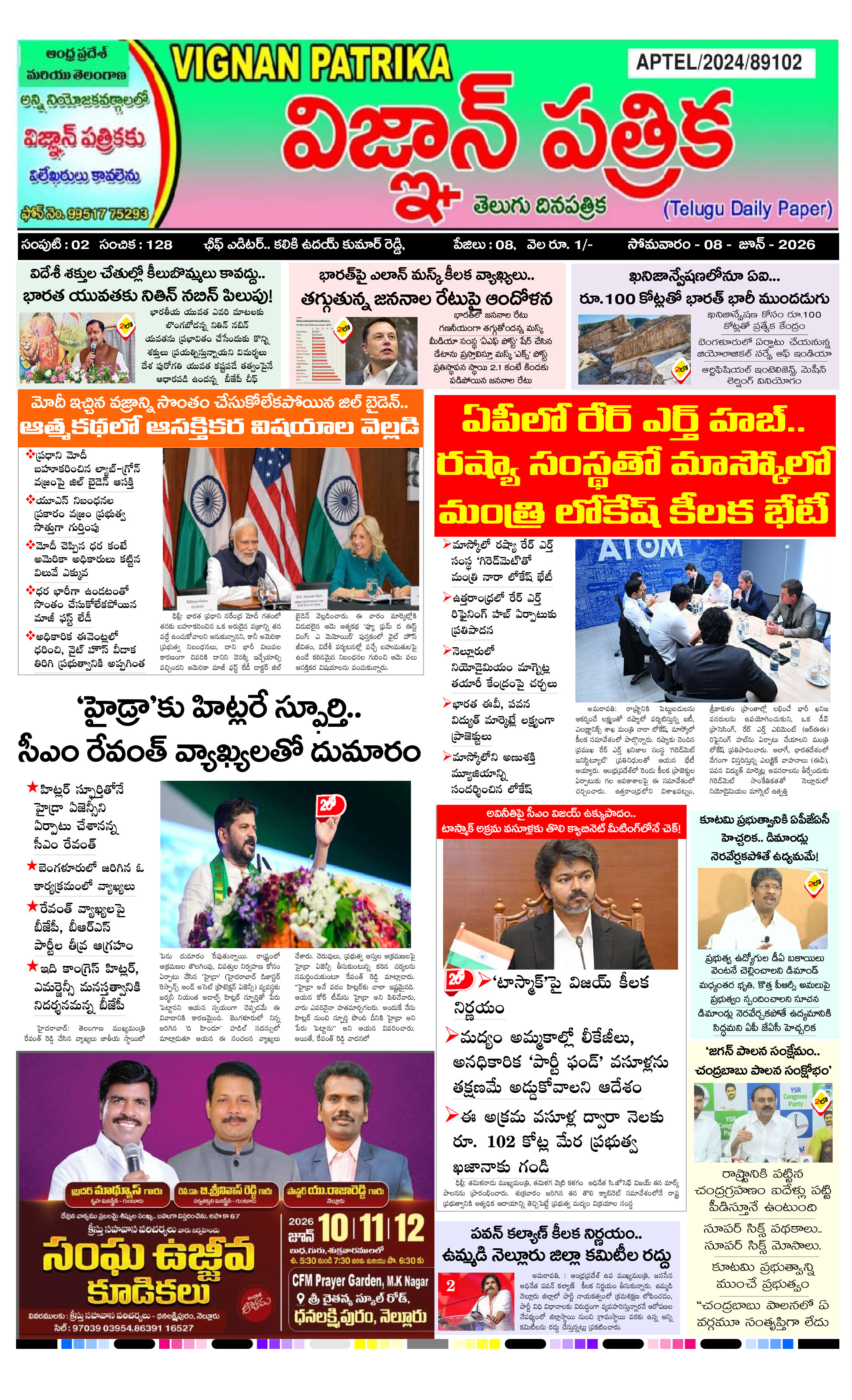 epaper 2026-06-08 Preview