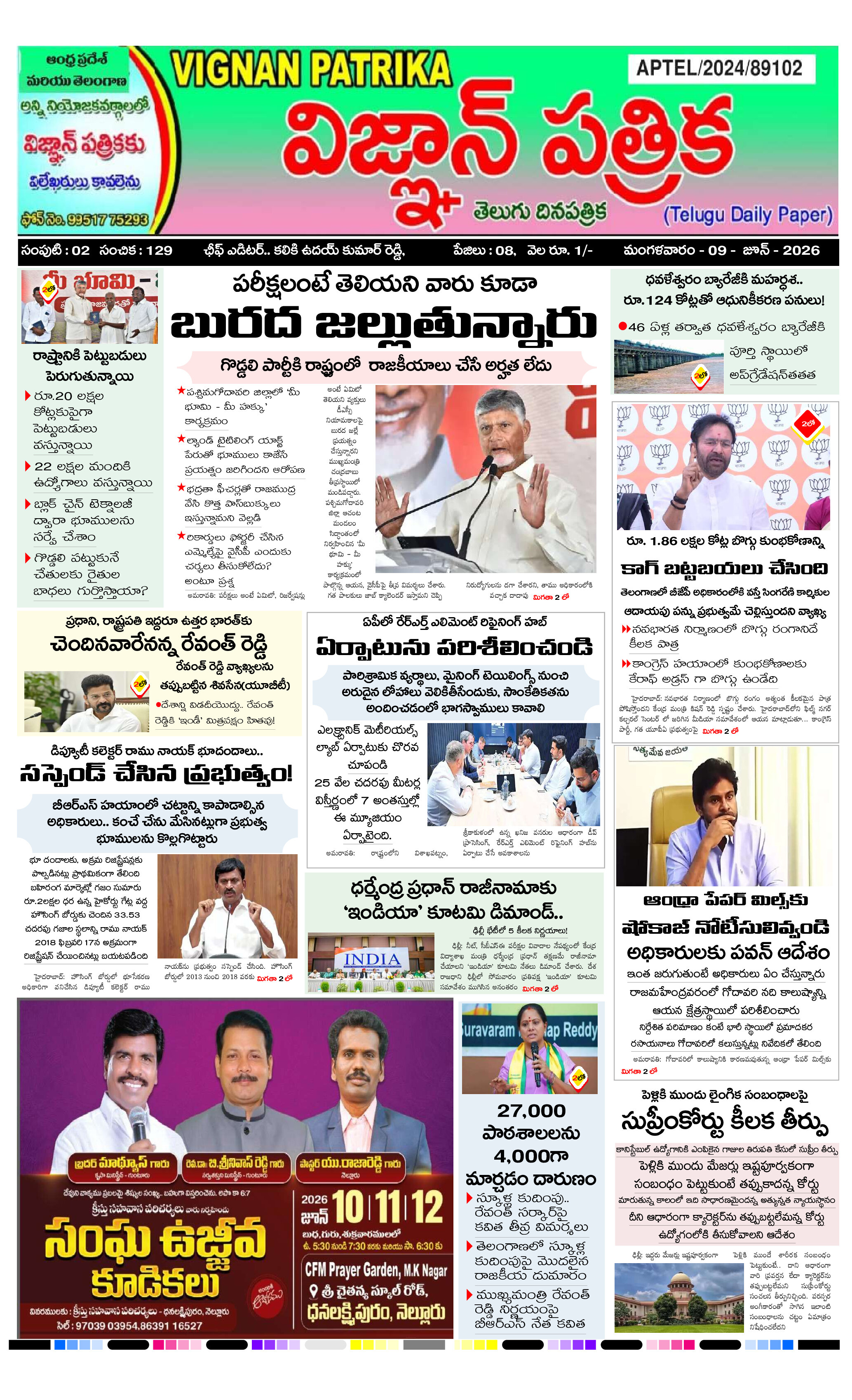epaper 2026-06-09 Preview