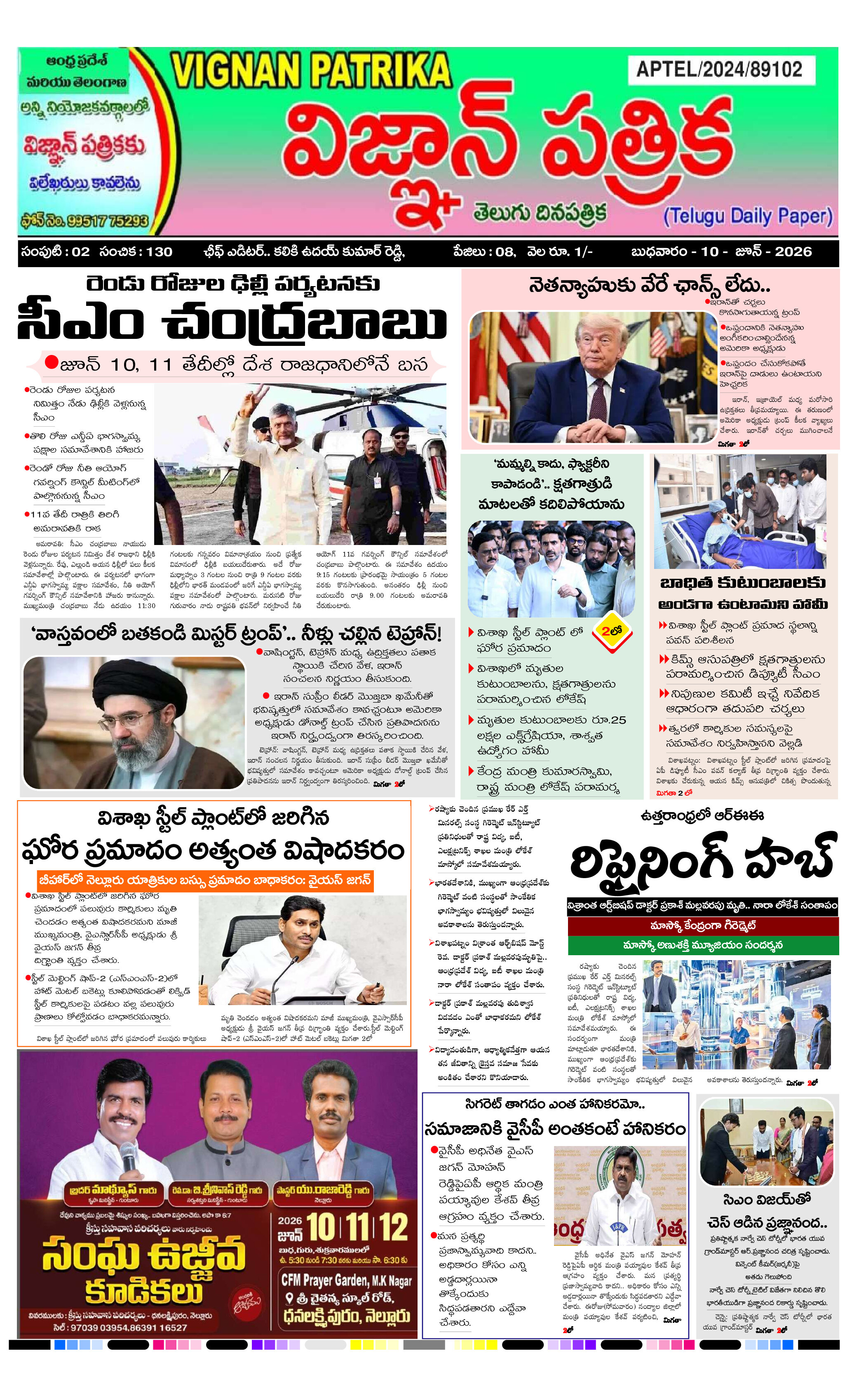 epaper 2026-06-10 Preview